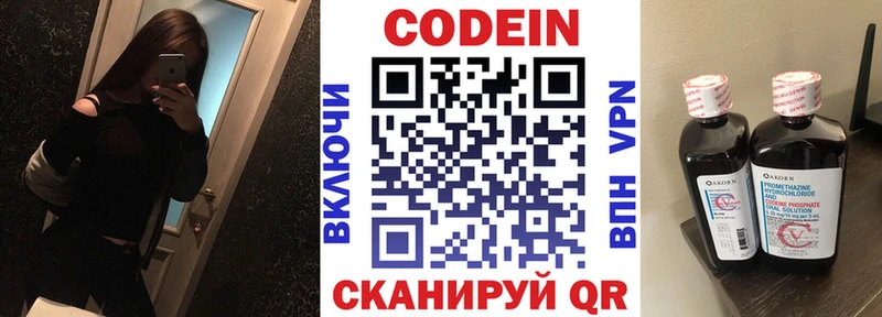 Codein Purple Drank  Фёдоровский 