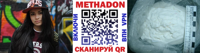 Метадон белоснежный  Фёдоровский 